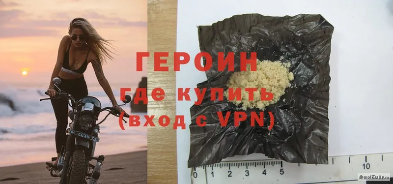 ГЕРОИН Heroin  как найти наркотики  Нефтегорск 